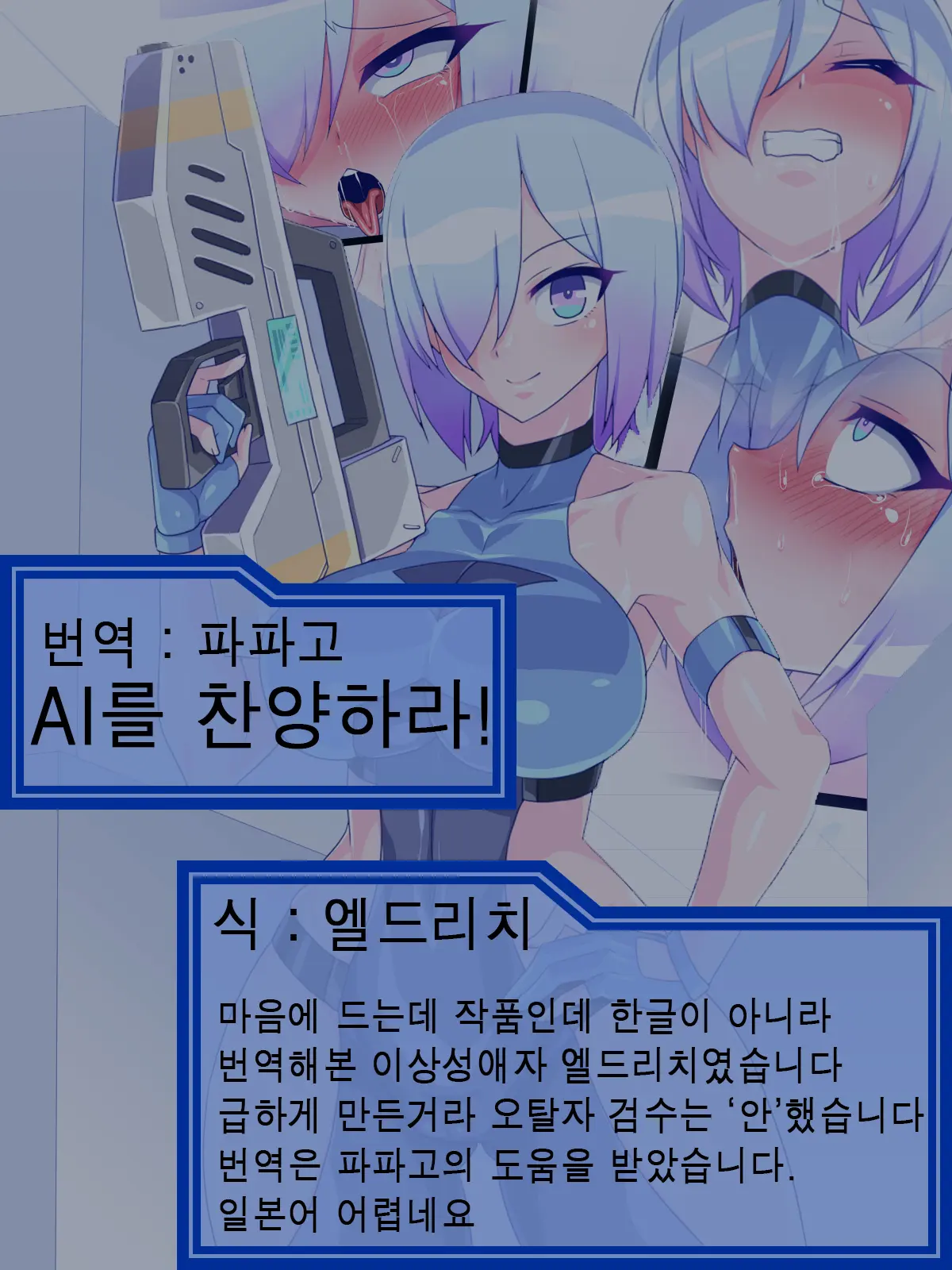 Virtual Nyotaika Program 6 ~VR Nyotaika Papakatsu Hen~ | 가상 여체화 체험 6 ~가상 노출 플레이편~